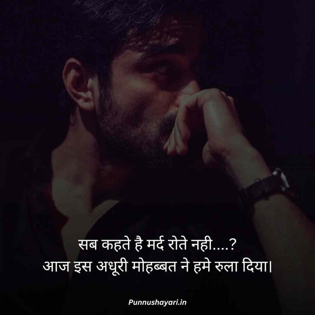 Adhuri Mohabbat Shayari