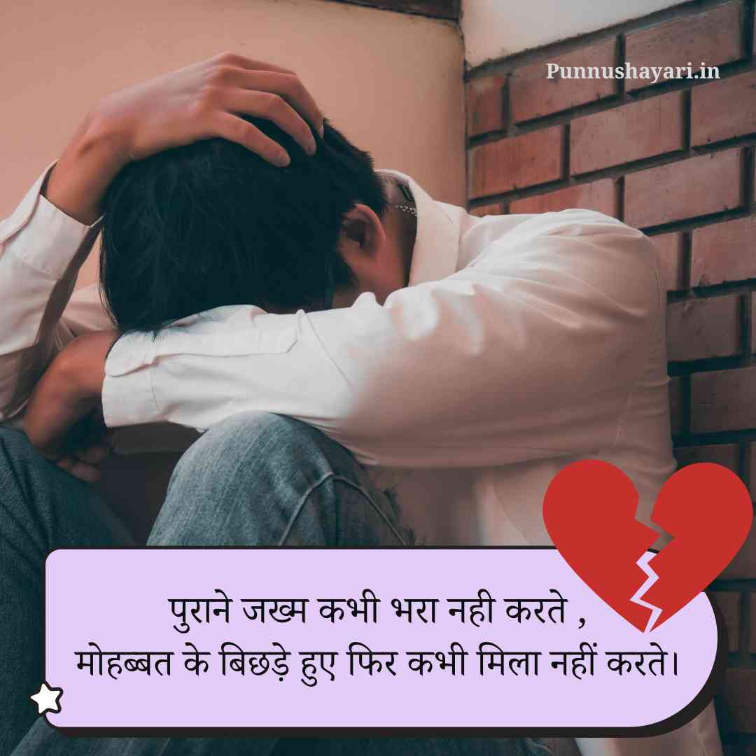 Chhod kar jane wali dard bhari shayari