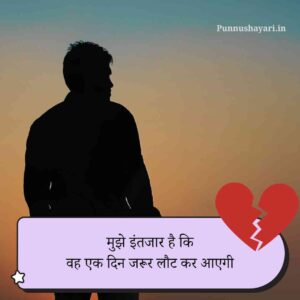 Kisi ke intezar me shayari