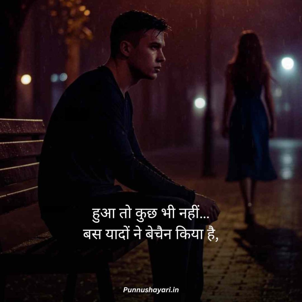 Kisi ki yaad me dard bhari shayari