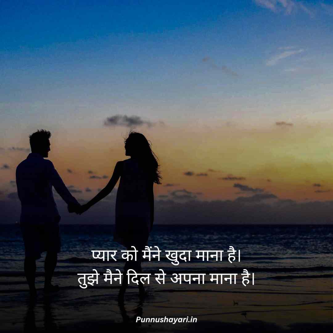Pyar Bhari shayari