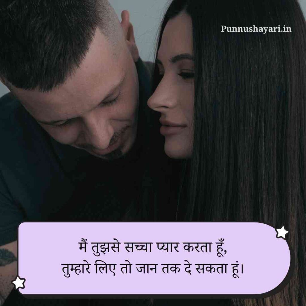 Romantic Pyar Bhari Shayari