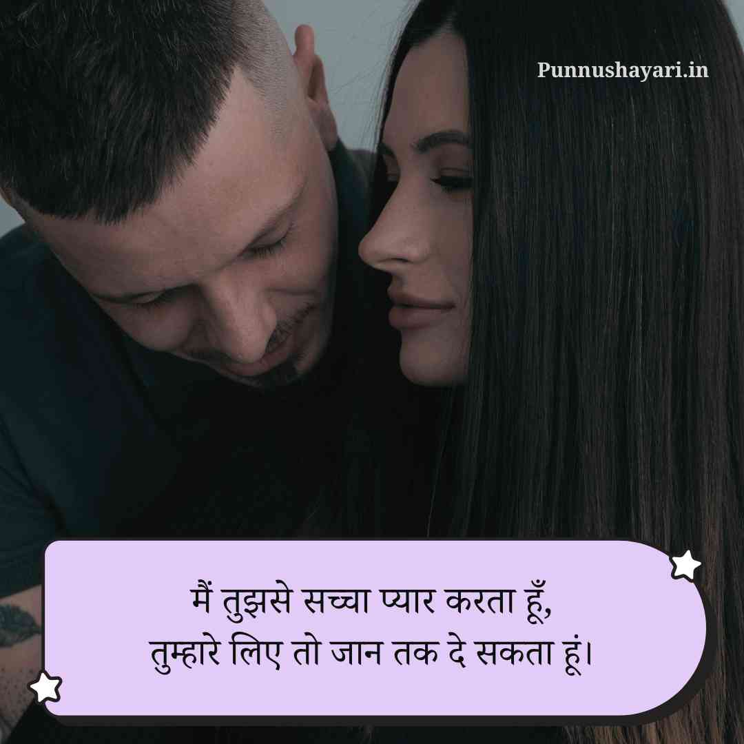 Romantic Pyar Bhari Shayari