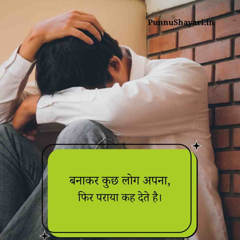Sad Shayari in Hindi