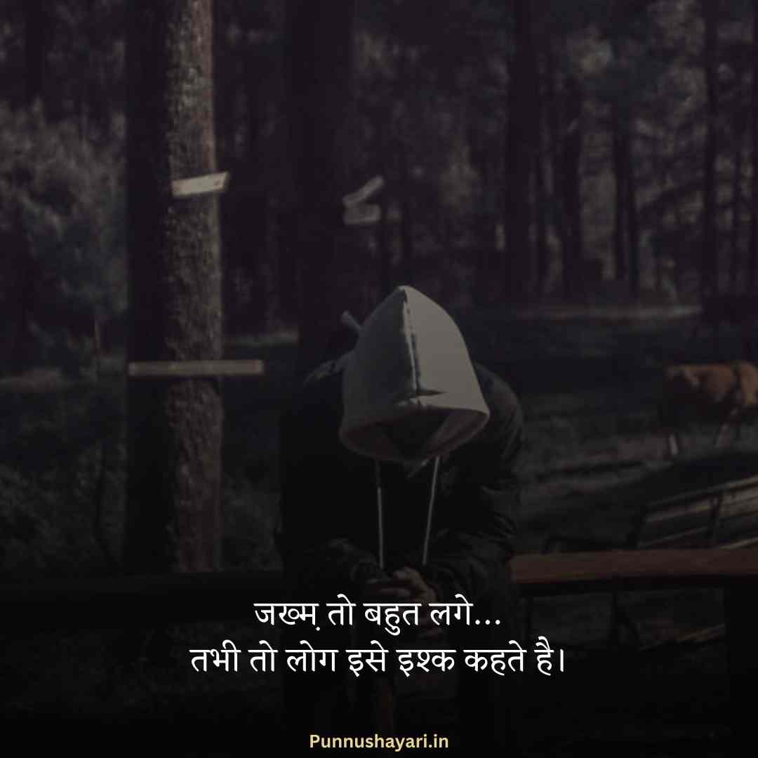 ishq shayari