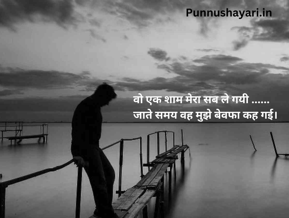 Bewafa 2 line Shayari